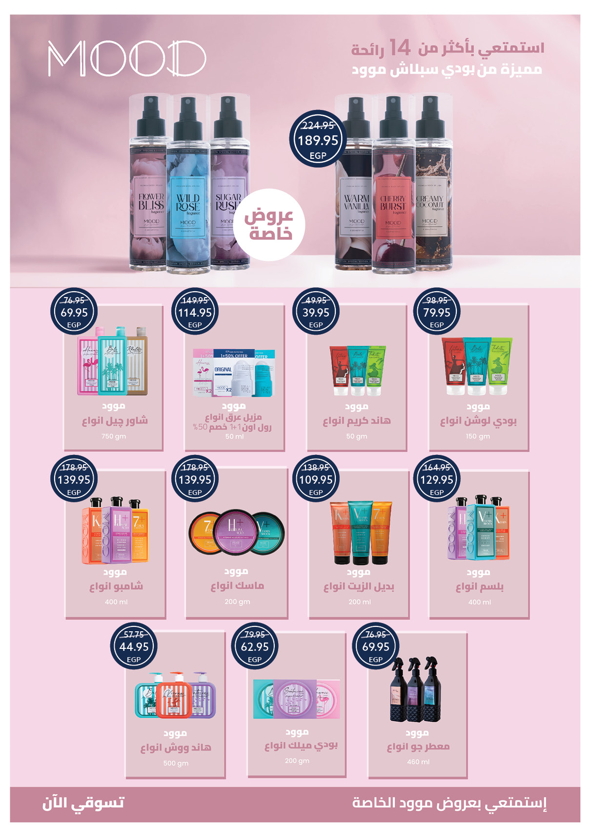 oscar offers from 28jul to 3jun 2025 عروض أوسكار من 28 يوليو حتى 3 يونيو 2025 صفحة رقم 38